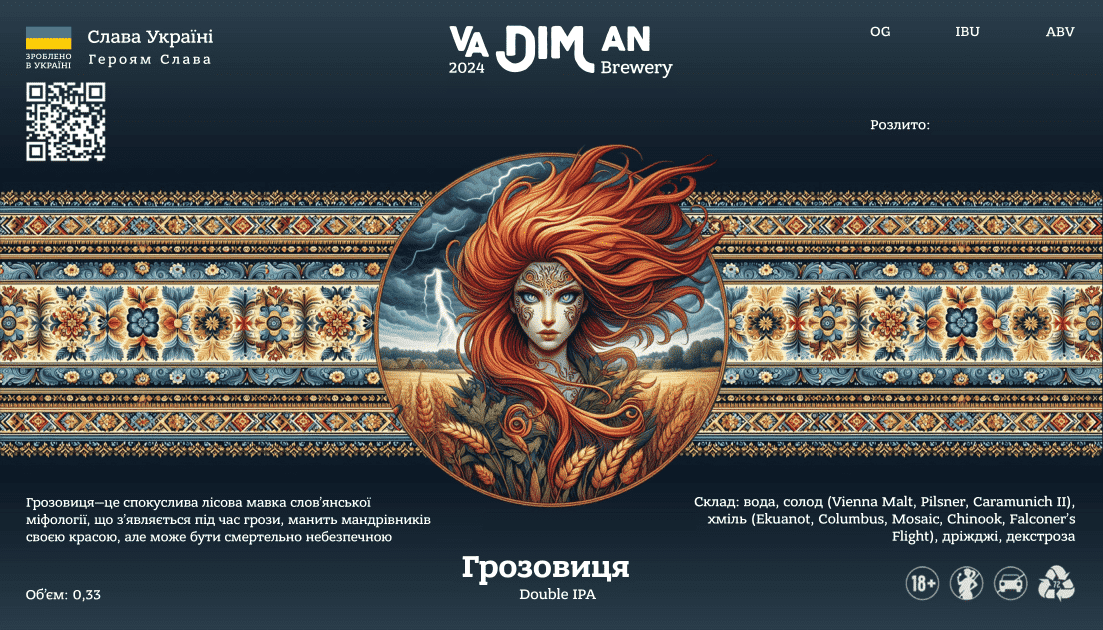 Хуха (Matcha Pale Ale) від VaDIMan