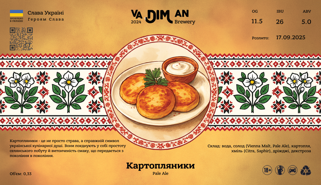 Картопляники від vaDIMan