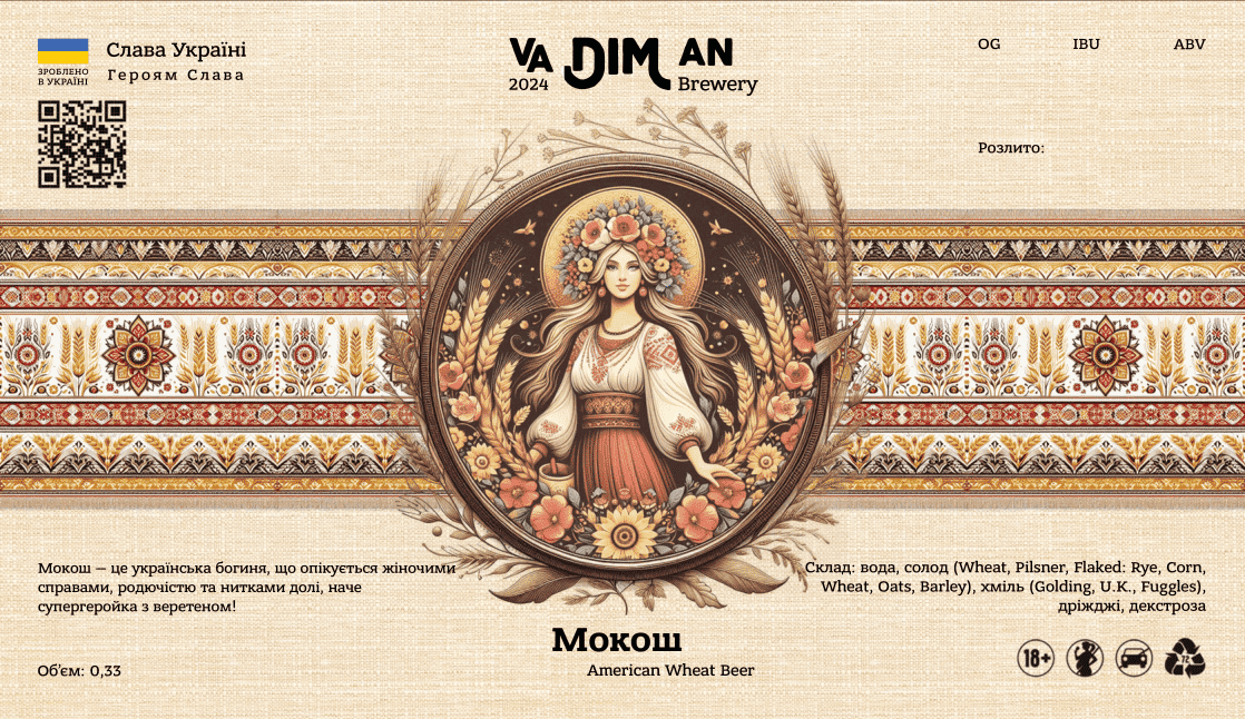 Мокош (American Wheat Bee) від VaDIMan