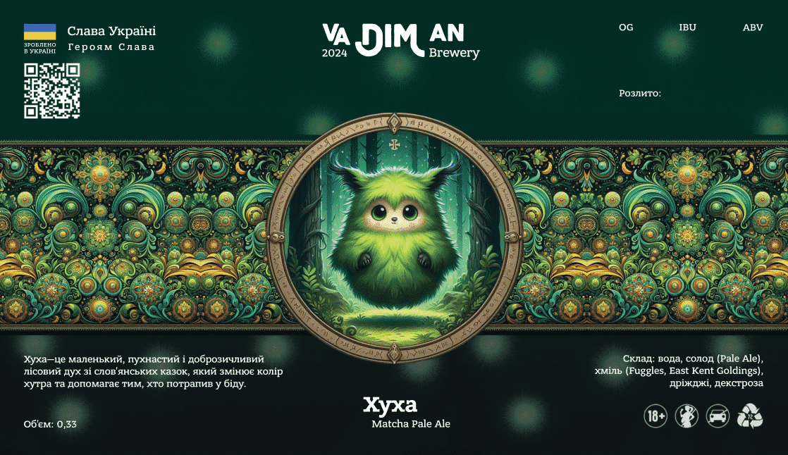 Хуха (Matcha Pale Ale) від VaDIMan