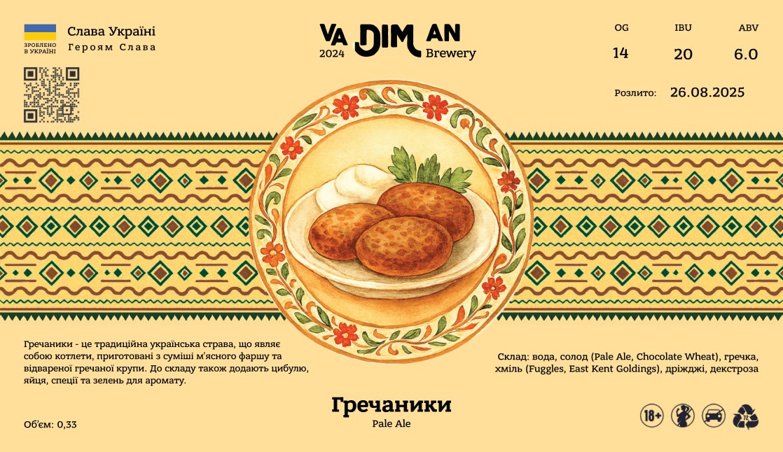 Гречаники від vaDIMan